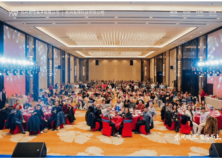 乘風(fēng)破浪，聚勢(shì)而上——2026年友旺新春年會(huì)圓滿(mǎn)成功